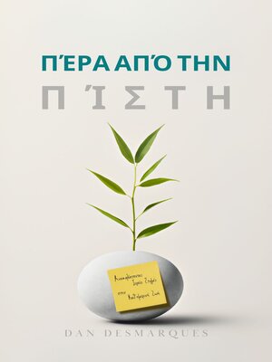 cover image of Πέρα από την Πίστη